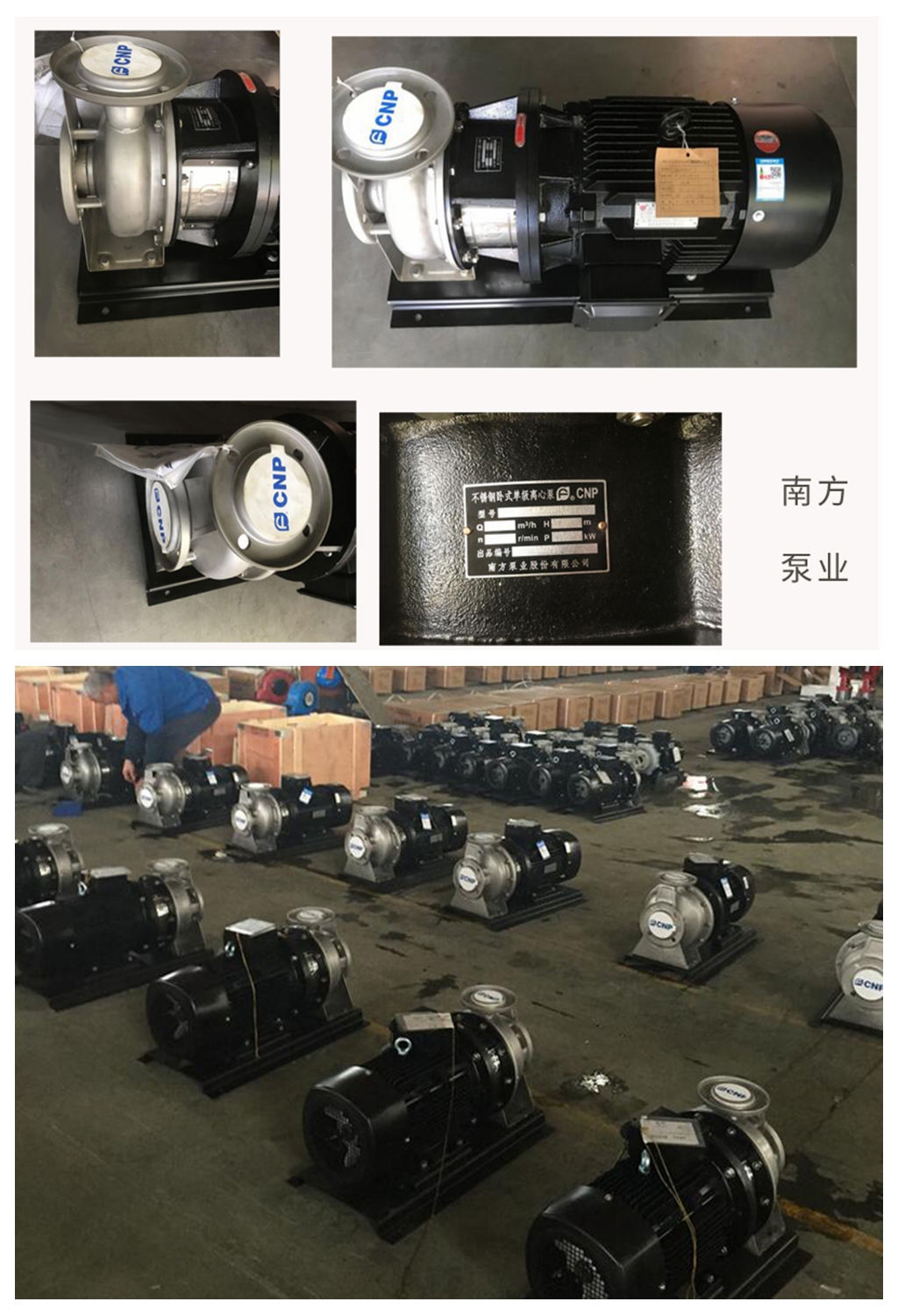 南方ZS不锈钢卧式单级离心泵